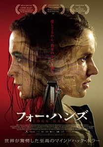 フォー・ハンズ [DVD](中古品)