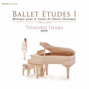 BALLET ETUDES I(中古品)