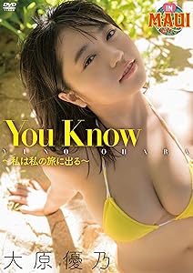 大原優乃　DVD セット 大原優乃 DVD 8枚セット - メルカリ