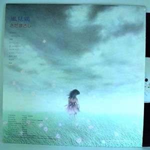 さだまさし「風見鶏」【LP】(中古品)