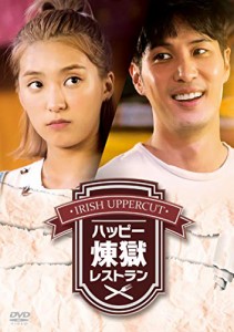 ハッピー煉獄レストラン [DVD](中古品)