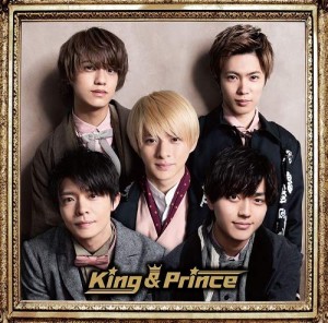 【メーカー特典あり】 King & Prince(初回限定盤B)(2CD)【特典:ステッカー (中古品)