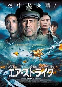 エア・ストライク [DVD](中古品)