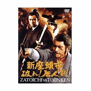 新座頭市 破れ! 唐人剣 [DVD](中古品)