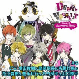 カレはヴォーカリスト?CD 「ディア?ヴォーカリスト Drama CD Survival Wa(中古品)