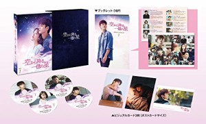 空から降る一億の星（韓国版） DVD-BOX1(中古品)