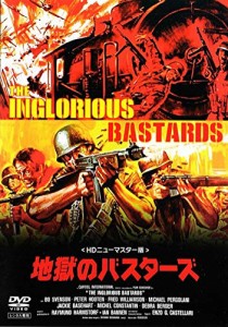 地獄のバスターズ HDニューマスター版 [DVD](中古品)