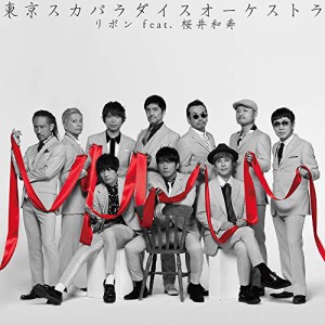 リボン feat.桜井和寿(Mr.Children)(CD)(中古品)