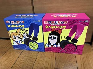 ポプテピピック ヘッドフォン 全2種セット ポプ子 ピピ美 ヘッドホン ブル (中古品)