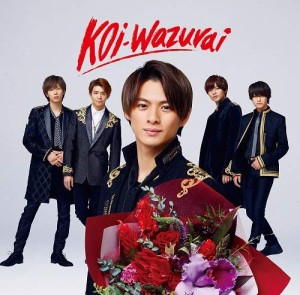 koi-wazurai(初回限定盤B)(アナザージャケット4種封入)(DVD付)(中古品)