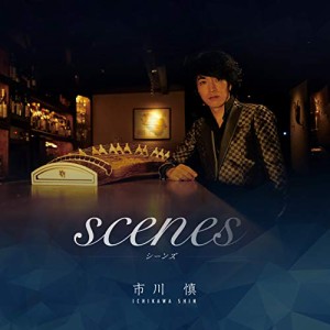 scenes(中古品)