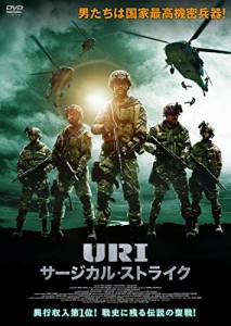 URI/サージカル・ストライク [DVD](中古品)