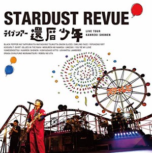 スターダスト☆レビュー ライブツアー「還暦少年」(中古品)