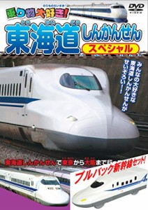 どこでもあそべるプルバック+DVD Ｎ700Ａ新幹線+東海道しんかんせんスペシ (中古品)