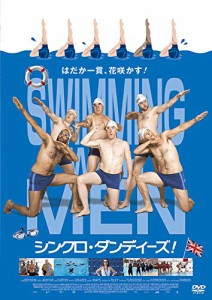 シンクロ・ダンディーズ! [DVD](中古品)