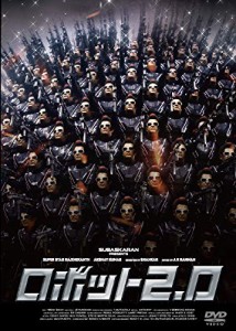 ロボット2.0 [DVD](中古品)