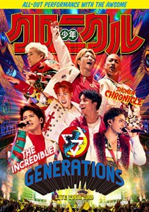 GENERATIONS LIVE TOUR 2019 "少年クロニクル"(DVD3枚組)(中古品)