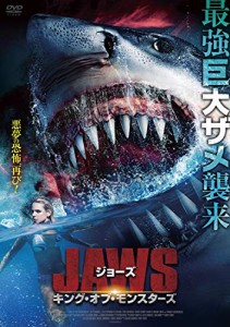 ジョーズ キング・オブ・モンスターズ [DVD](中古品)