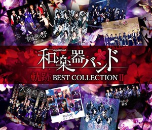 軌跡 BEST COLLECTION ?U(CD2枚組+DVD：MV集)(中古品)