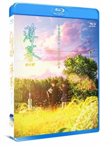 劇場アニメ「薄暮」Blu-ray(中古品)