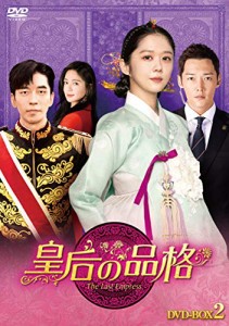 皇后の品格 DVD-BOX2(中古品)