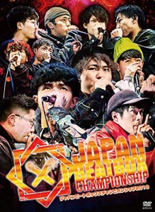 JAPAN BEATBOX CHAMPIONSHIP 2019 [DVD](中古品)