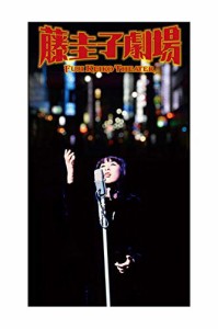 藤圭子劇場（６ＣＤ）(中古品)