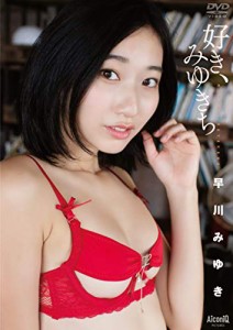 早川みゆき/好き、みゆきち [DVD](中古品)