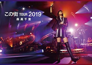 「この街」TOUR 2019完全版 (三方背BOX仕様 3DVD+2CD+フォト・ブックレット(中古品)