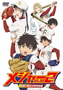 メジャーセカンド?始動! 風林中野球部編?DVD?BOX?Vol.1(中古品)