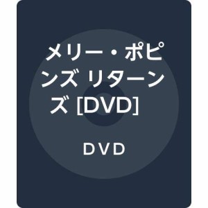 メリー・ポピンズ リターンズ [DVD](中古品)