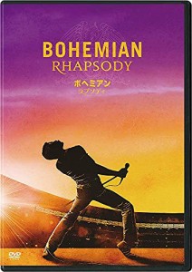 ボヘミアン・ラプソディ [DVD](中古品)