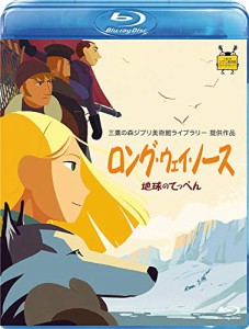 ロング・ウェイ・ノース　地球のてっぺん [Blu-ray](中古品)