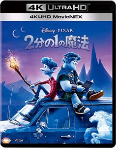 2分の1の魔法 4K UHD MovieNEX [4K ULTRA HD+ブルーレイ+デジタルコピー+Mo(中古品)