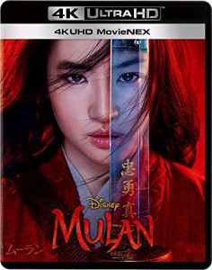 ムーラン 4K UHD MovieNEX [4K ULTRA HD+ブルーレイ+デジタルコピー+MovieN(中古品)