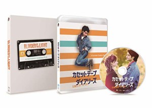 カセットテープ・ダイアリーズ[Blu-ray](中古品)