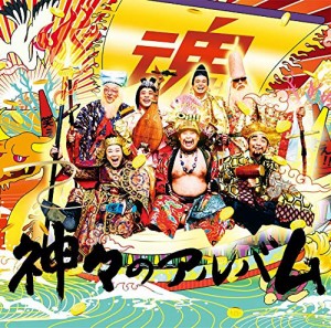 神々のアルバム (初回生産限定盤) (DVD付) (特典なし)(中古品)