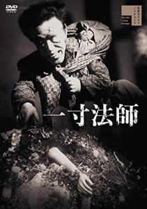 一寸法師 [DVD](中古品)