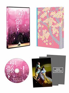 シネマ歌舞伎 野田版 桜の森の満開の下 DVD(中古品)