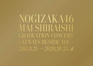 NOGIZAKA46 Mai Shiraishi Graduation Concert ?Always beside you? (Blu(中古品)