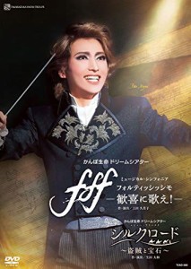 雪組宝塚大劇場公演 かんぽ生命 ドリームシアター ミュージカル・シンフォ (中古品)