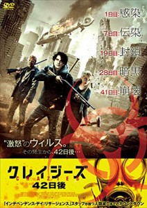 クレイジーズ 42日後 [DVD](中古品)