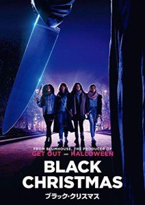 ブラック・クリスマス [DVD](中古品)