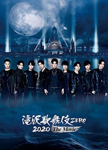 滝沢歌舞伎 ZERO 2020 The Movie (DVD2枚組)(通常盤)(中古品)