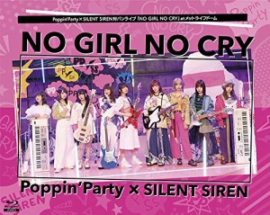 Poppin'Party×SILENT SIREN対バンライブ「NO GIRL NO CRY」atメットライフ(中古品)