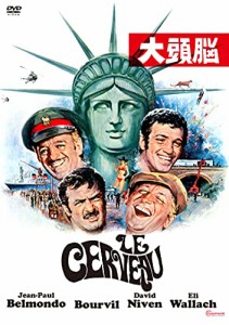 大頭脳 [DVD](中古品)