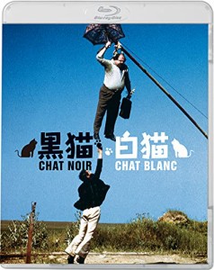 黒猫・白猫 [Blu-ray](中古品)