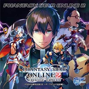 PSO20周年記念CD「ファンタシースターオンライン2 エピソード・オラクル」~(中古品)