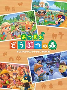 「あつまれ どうぶつの森」オリジナルサウンドトラック BGM集 (特典なし)(中古品)