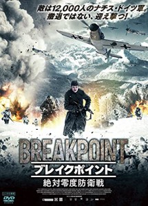 ブレイクポイント絶対零度防衛戦 [DVD](中古品)